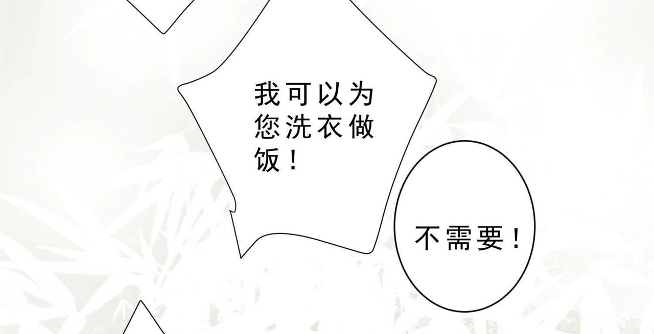 《龙灵鹤心》预告 故事的起源 第27页