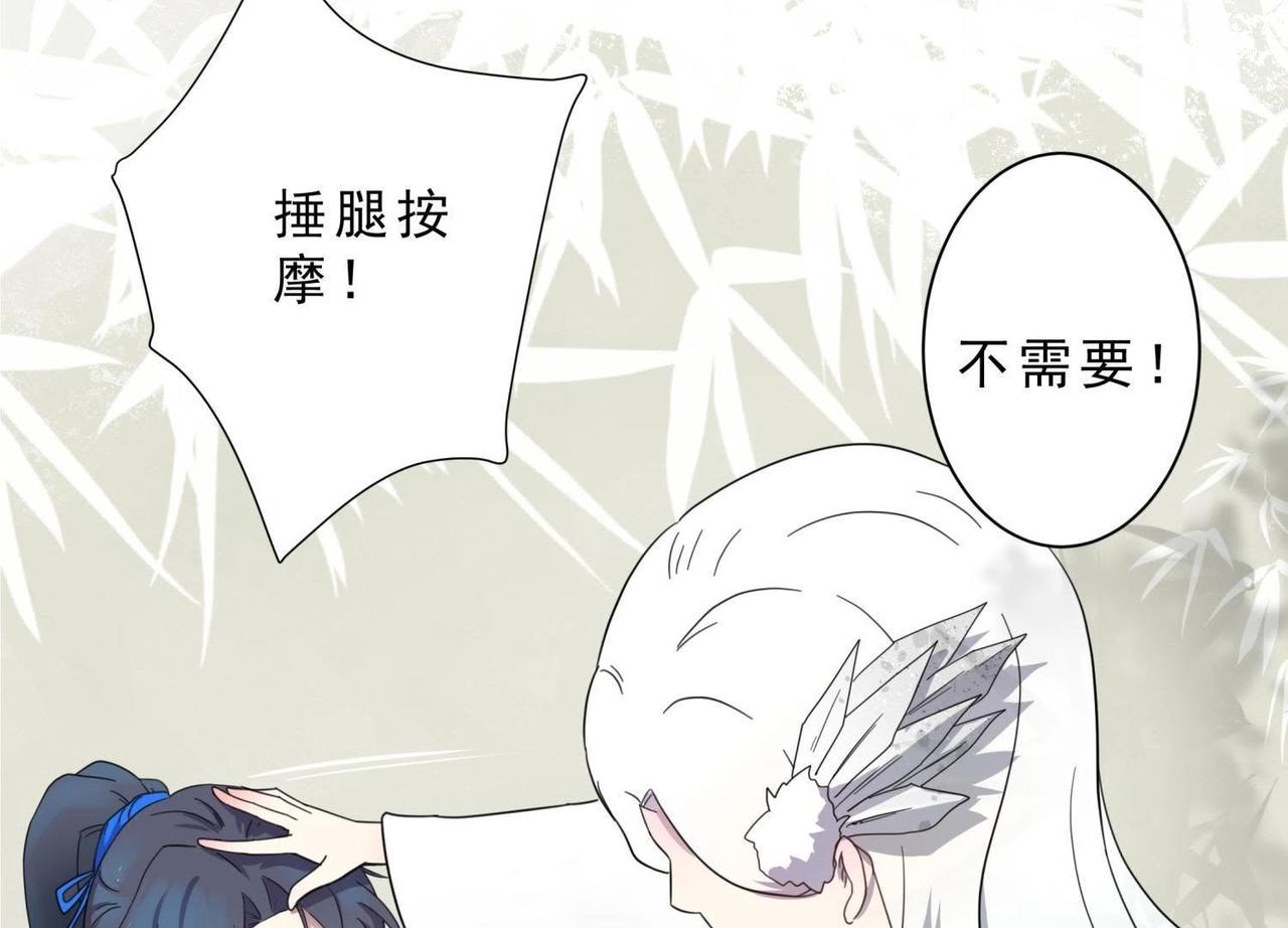 《龙灵鹤心》预告 故事的起源 第28页