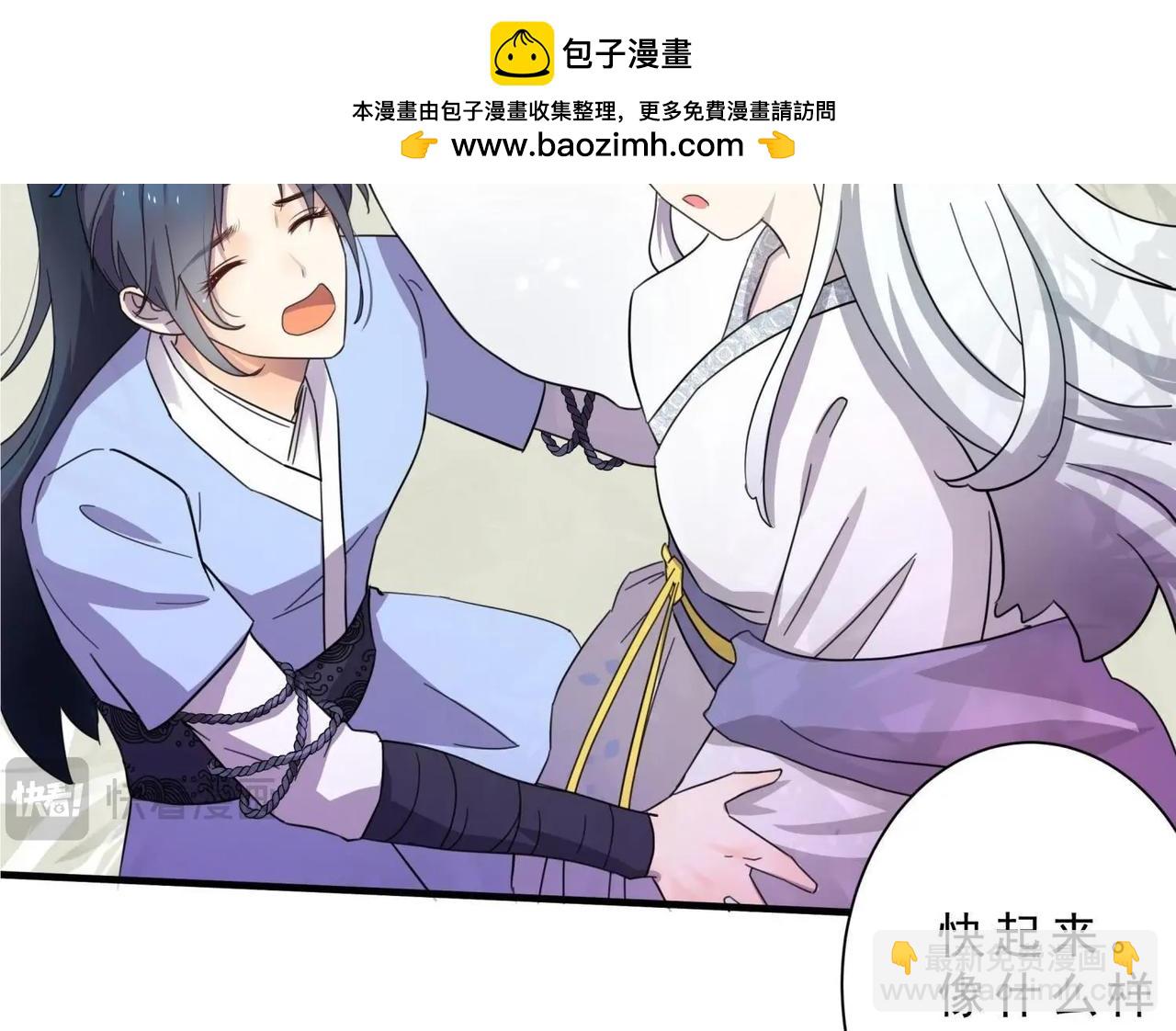《龙灵鹤心》预告 故事的起源 第29页
