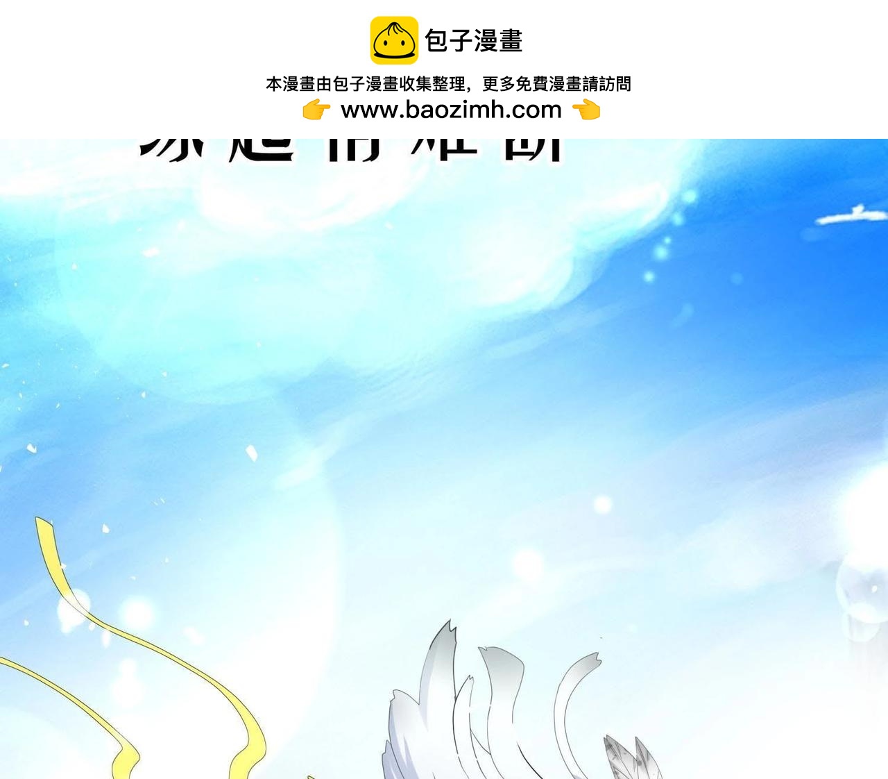 《龙灵鹤心》预告 故事的起源 第2页