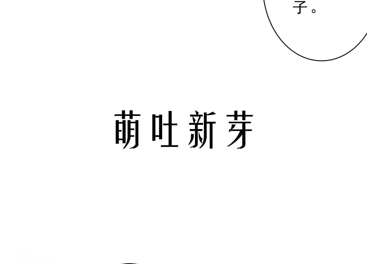 《龙灵鹤心》预告 故事的起源 第30页