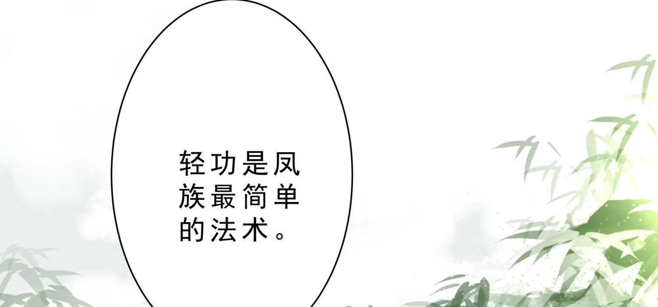 《龙灵鹤心》预告 故事的起源 第31页