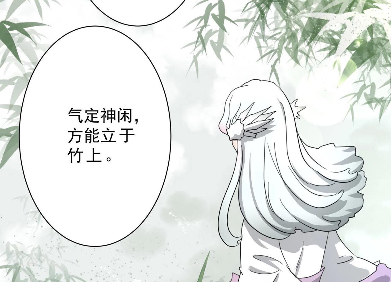 《龙灵鹤心》预告 故事的起源 第32页