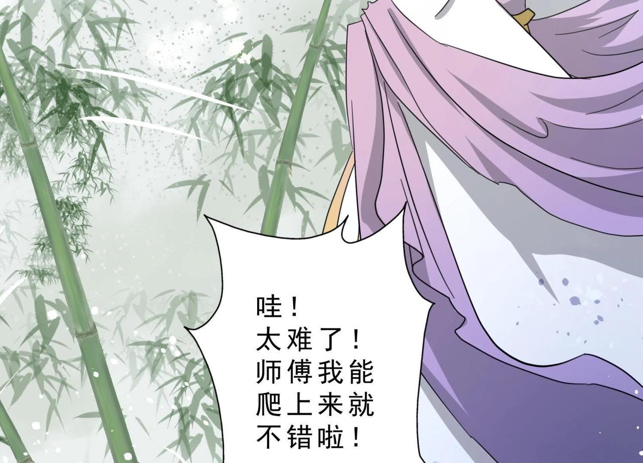 《龙灵鹤心》预告 故事的起源 第33页