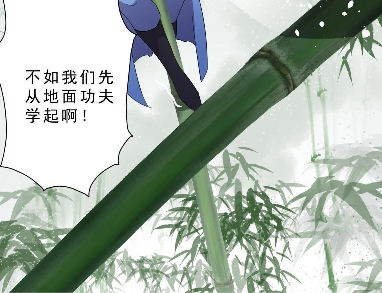 《龙灵鹤心》预告 故事的起源 第35页