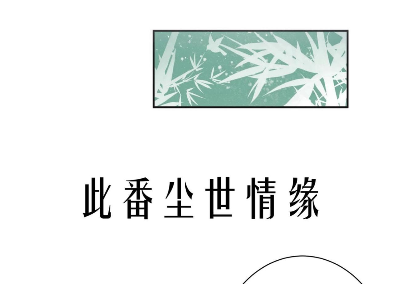 《龙灵鹤心》预告 故事的起源 第36页