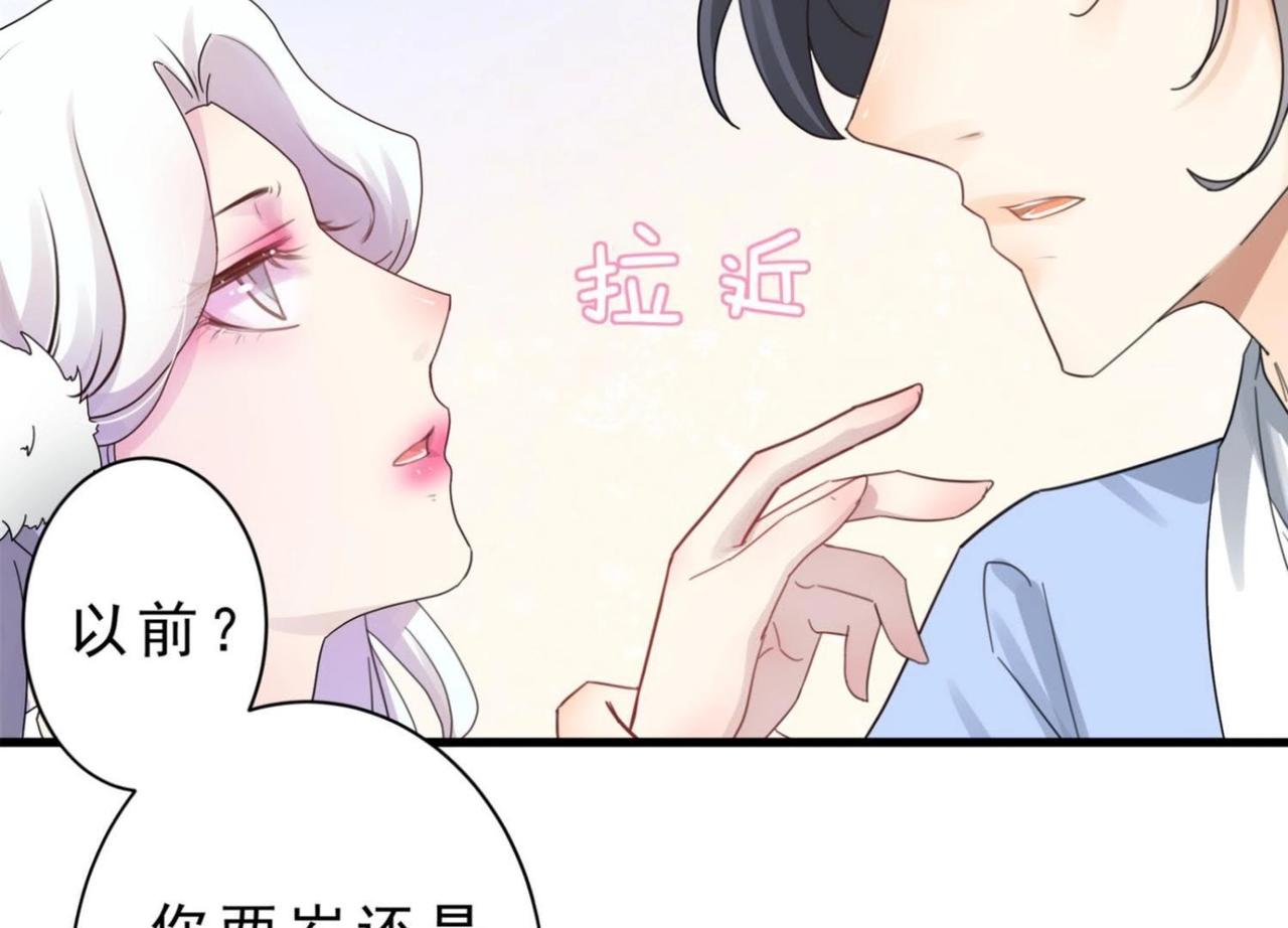 《龙灵鹤心》预告 故事的起源 第38页