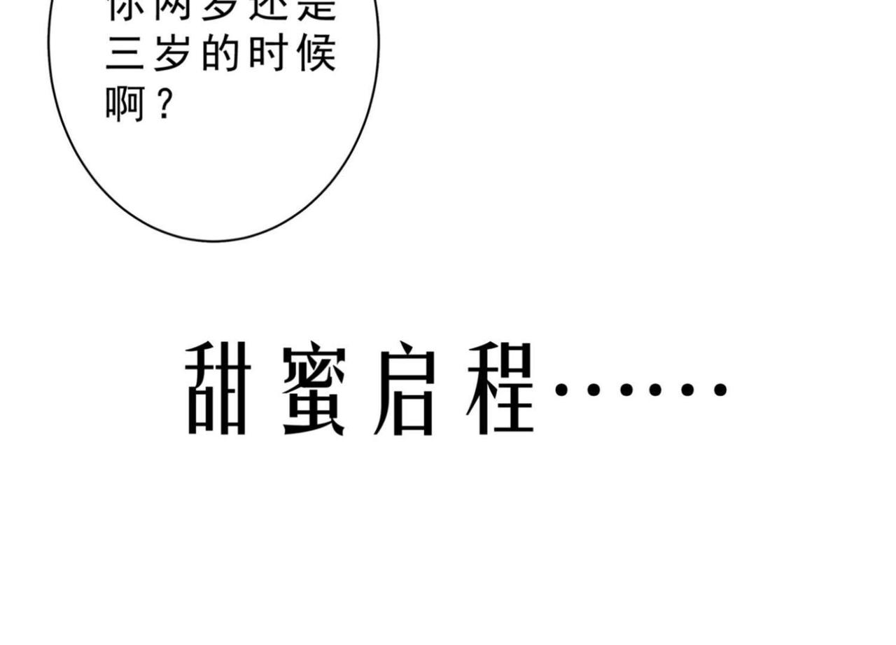 《龙灵鹤心》预告 故事的起源 第39页