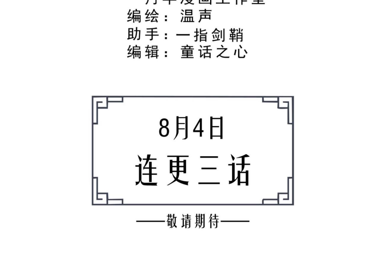 《龙灵鹤心》预告 故事的起源 第41页