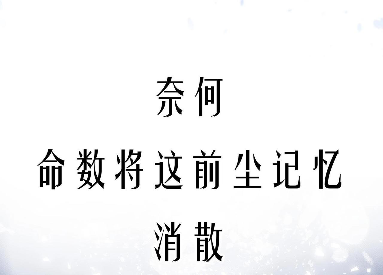 《龙灵鹤心》预告 故事的起源 第6页