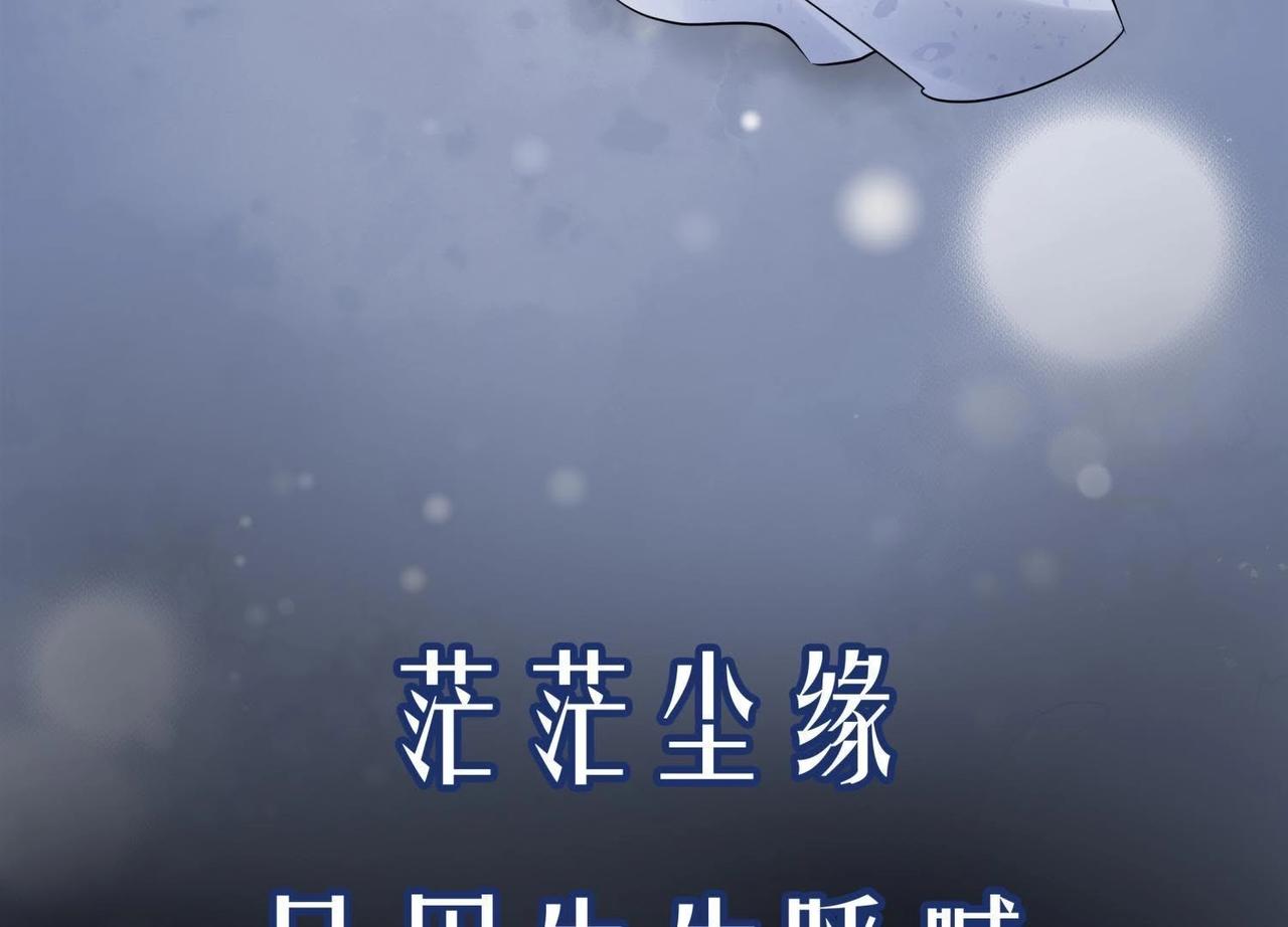 《龙灵鹤心》预告 故事的起源 第9页