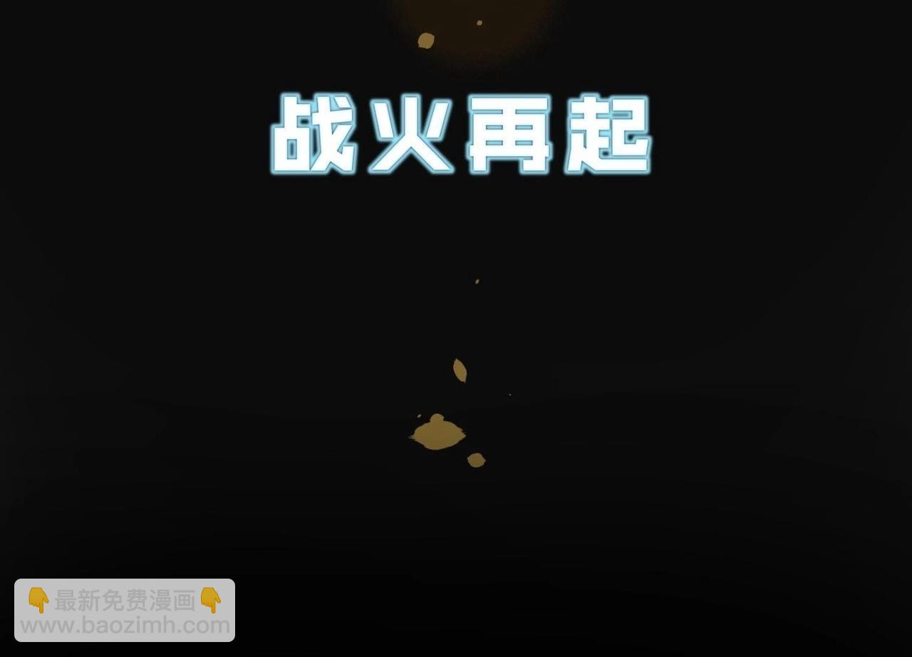 《龙灵鹤心》第1话 初次相见 第13页