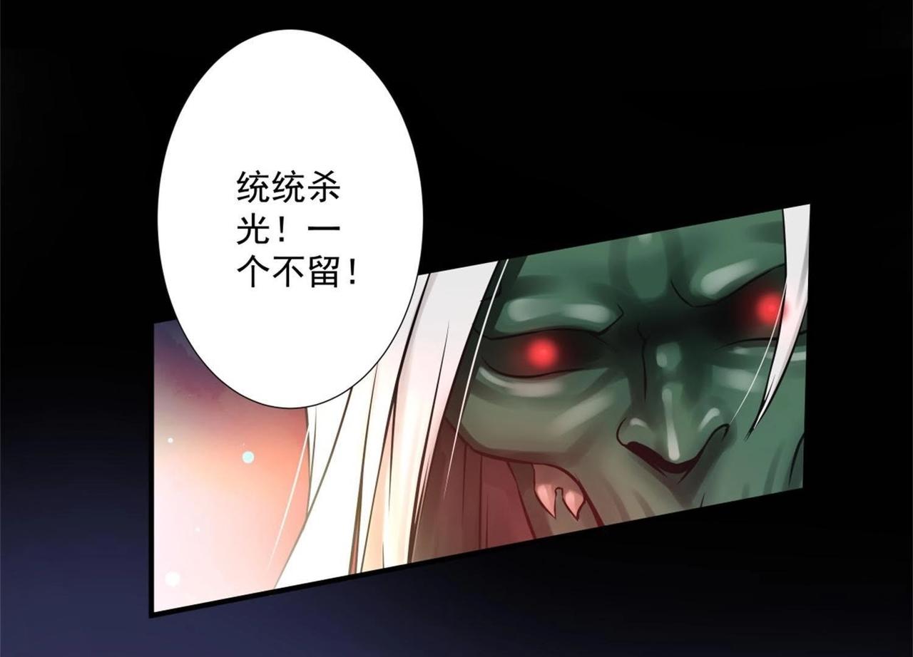 《龙灵鹤心》第1话 初次相见 第19页