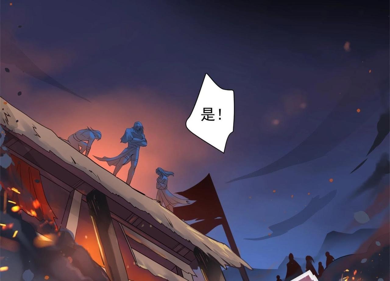 《龙灵鹤心》第1话 初次相见 第20页