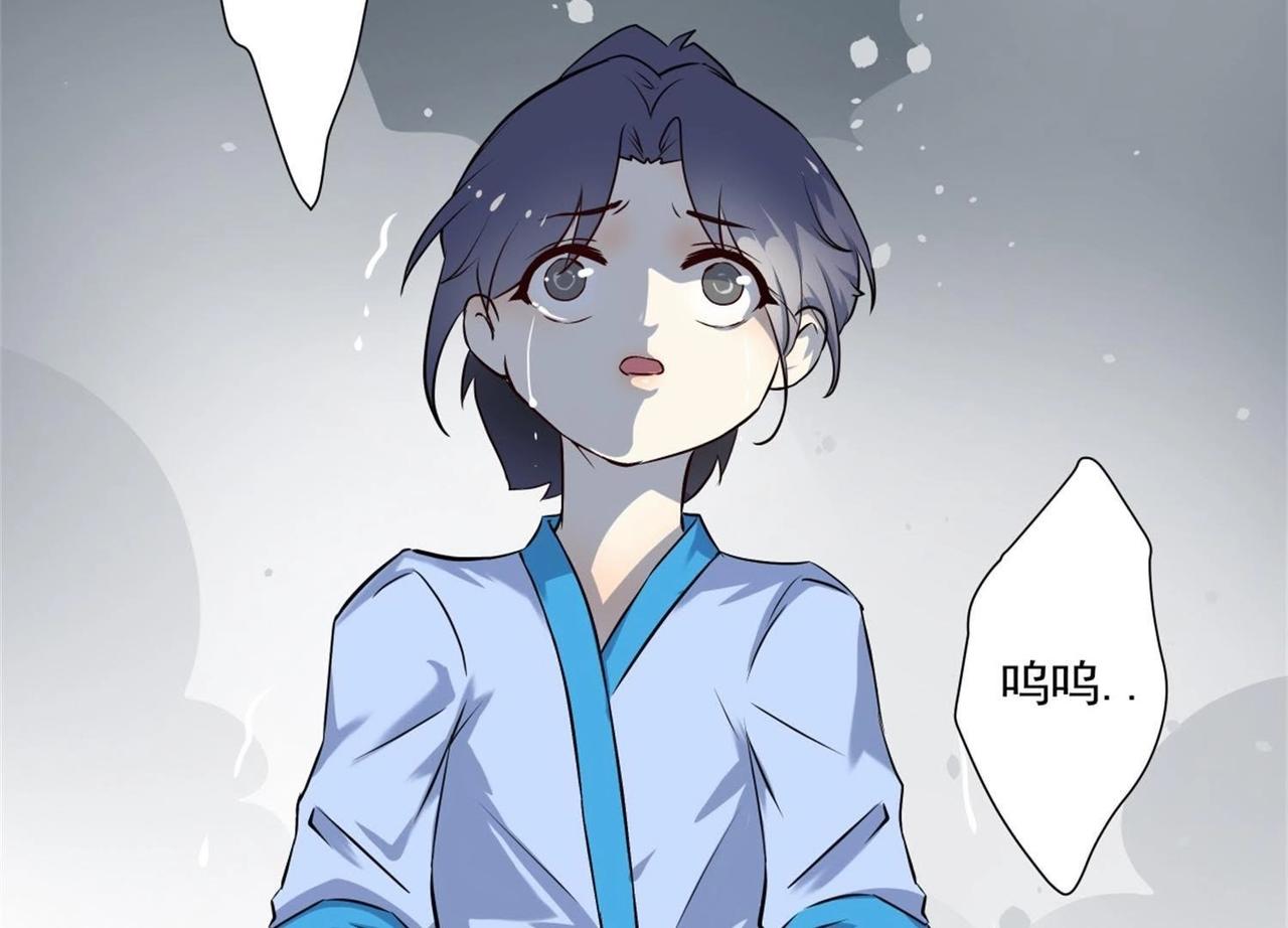 《龙灵鹤心》第1话 初次相见 第25页