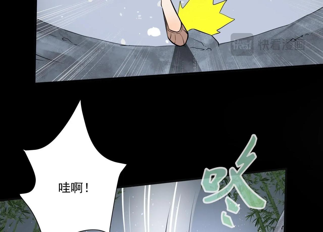 《龙灵鹤心》第1话 初次相见 第33页