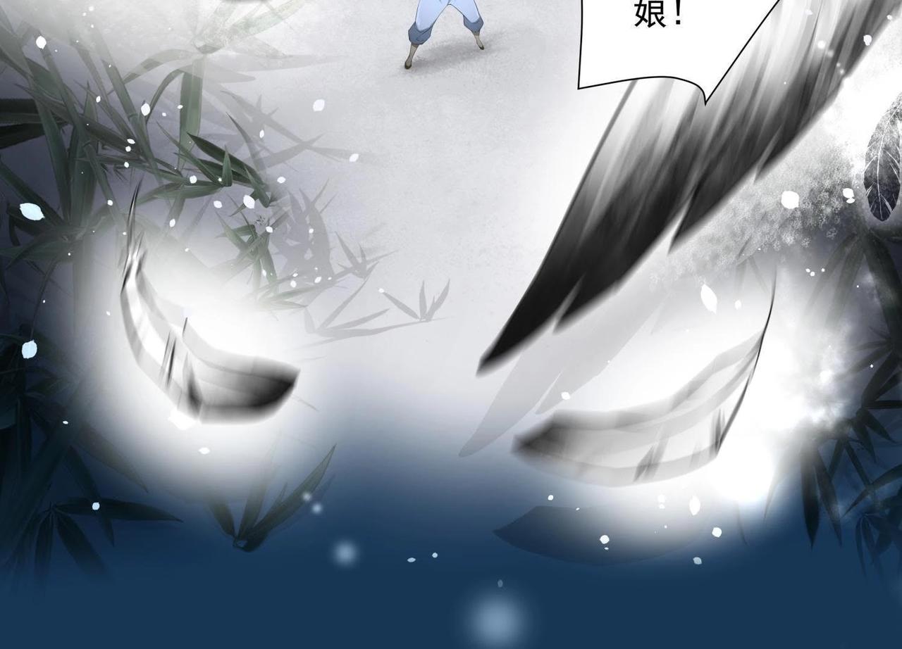 《龙灵鹤心》第1话 初次相见 第49页