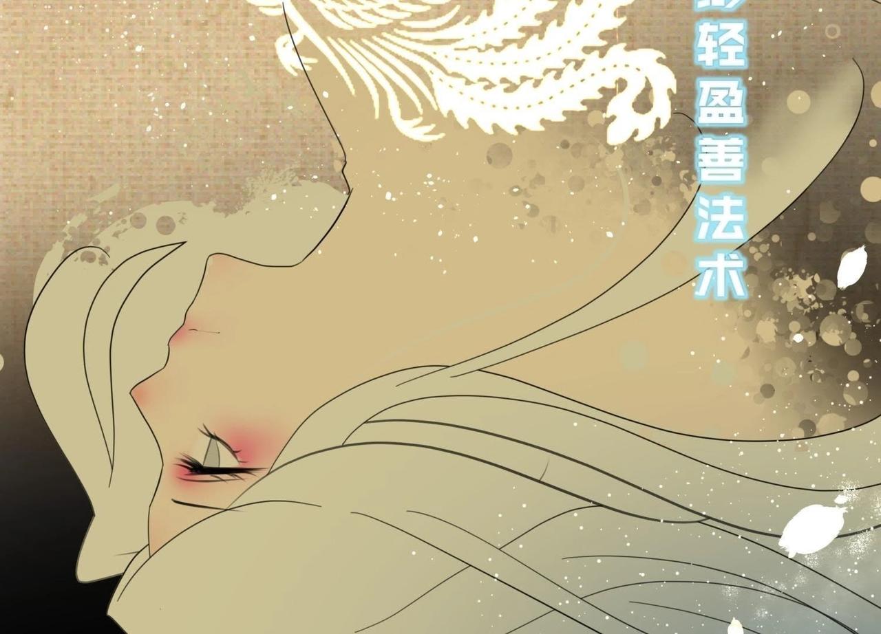 《龙灵鹤心》第1话 初次相见 第7页