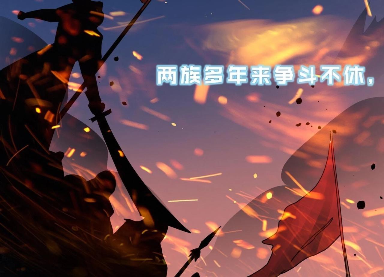 《龙灵鹤心》第1话 初次相见 第9页