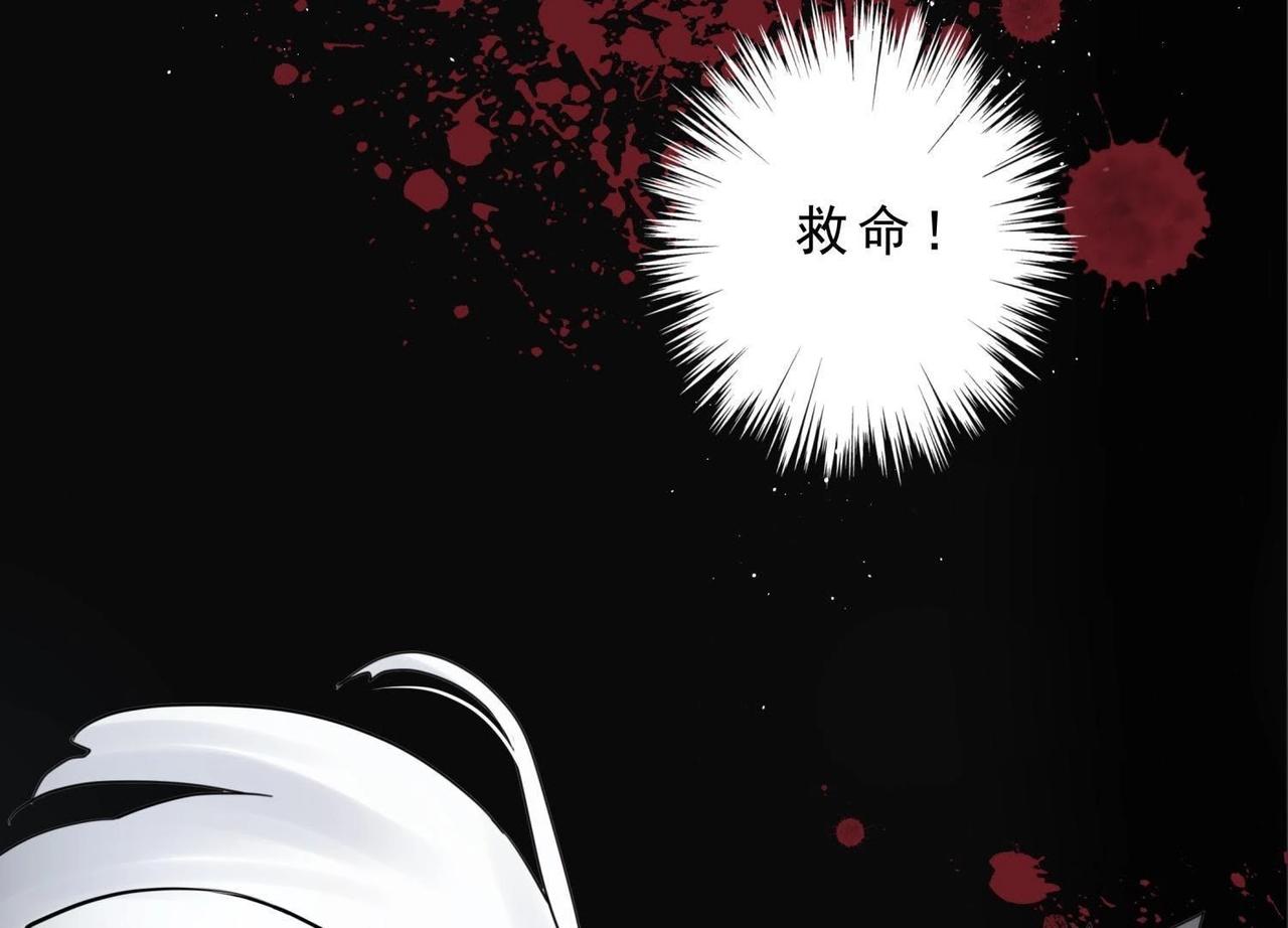 《龙灵鹤心》第2话 再次相救 第10页