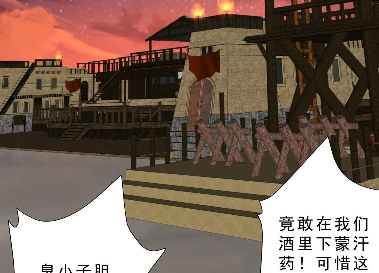 《龙灵鹤心》第2话 再次相救 第22页