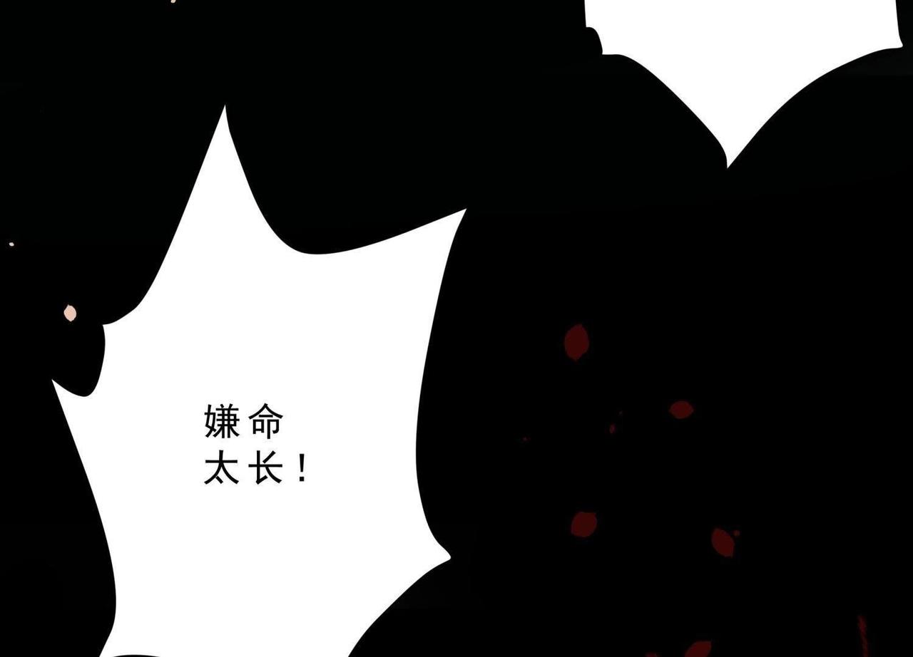 《龙灵鹤心》第2话 再次相救 第28页