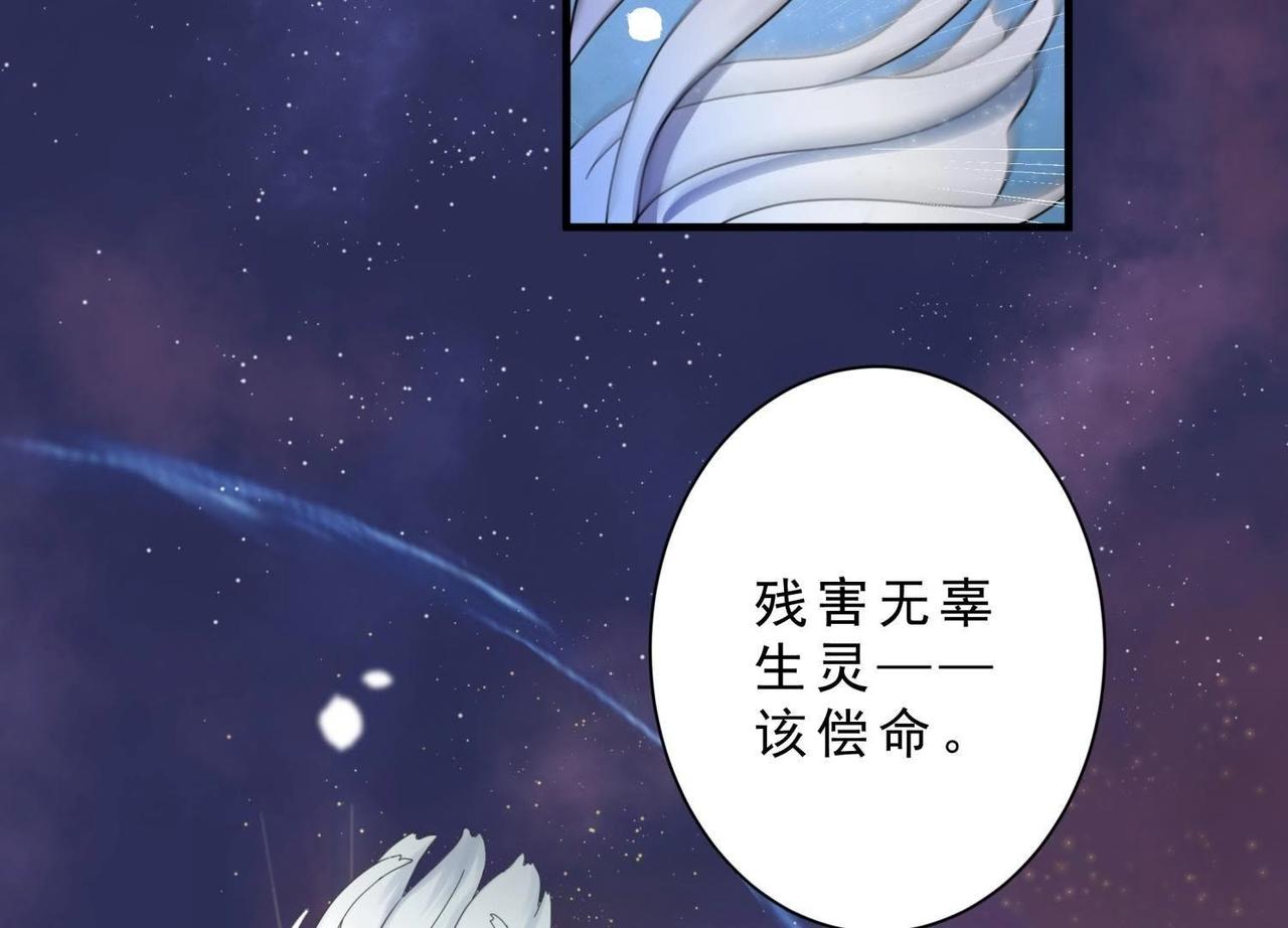 《龙灵鹤心》第2话 再次相救 第36页