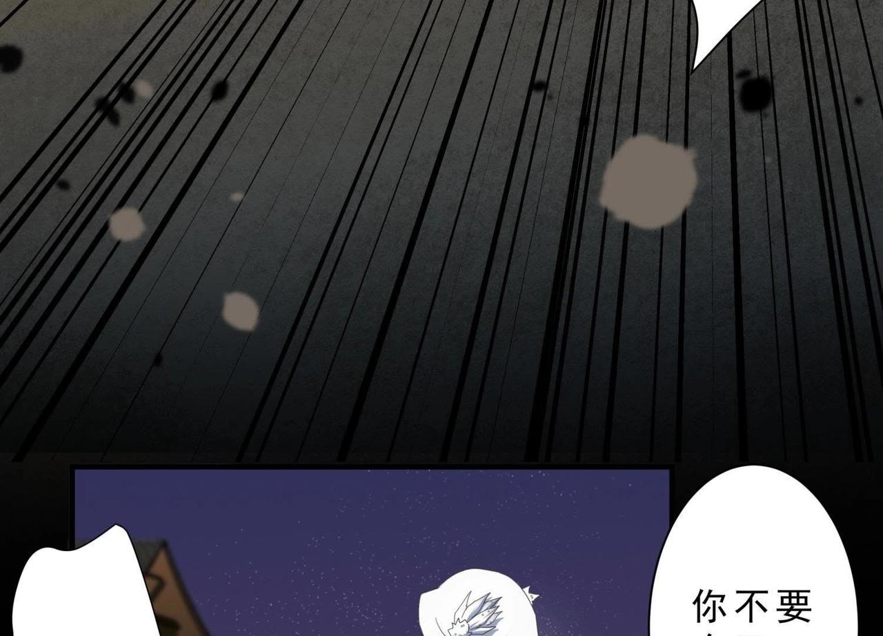 《龙灵鹤心》第2话 再次相救 第40页