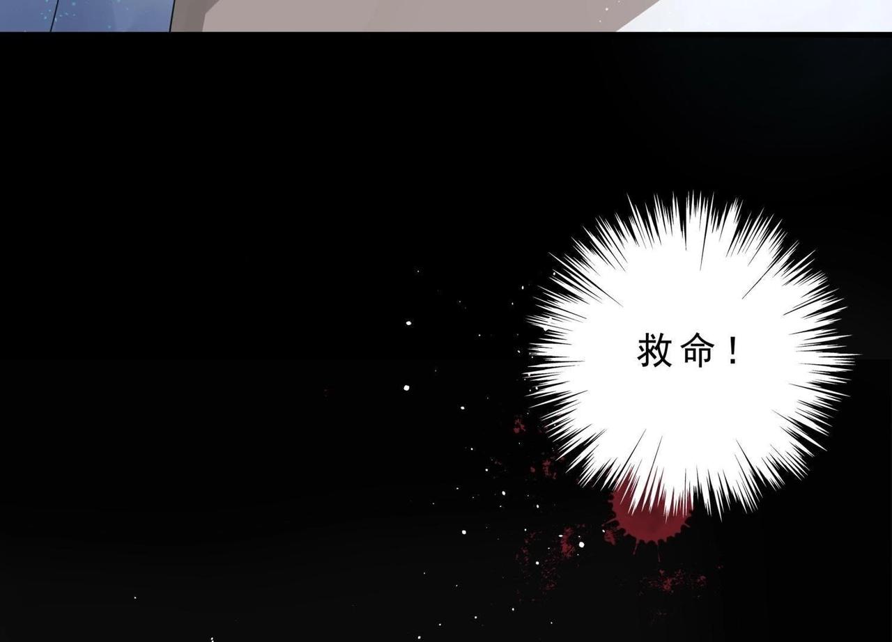 《龙灵鹤心》第2话 再次相救 第8页