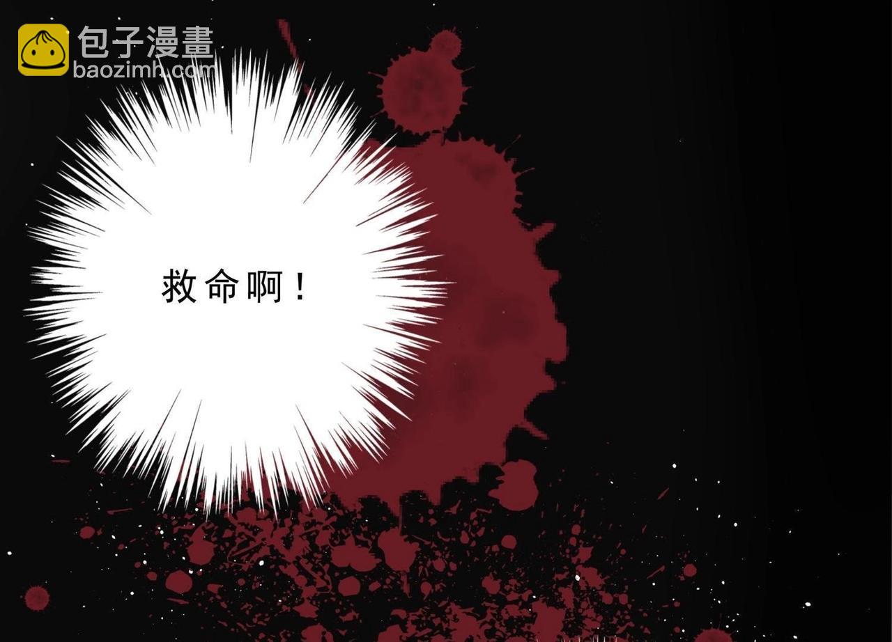 《龙灵鹤心》第2话 再次相救 第9页