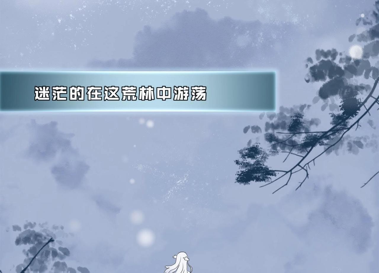 《龙灵鹤心》第4话 雷咒 第10页