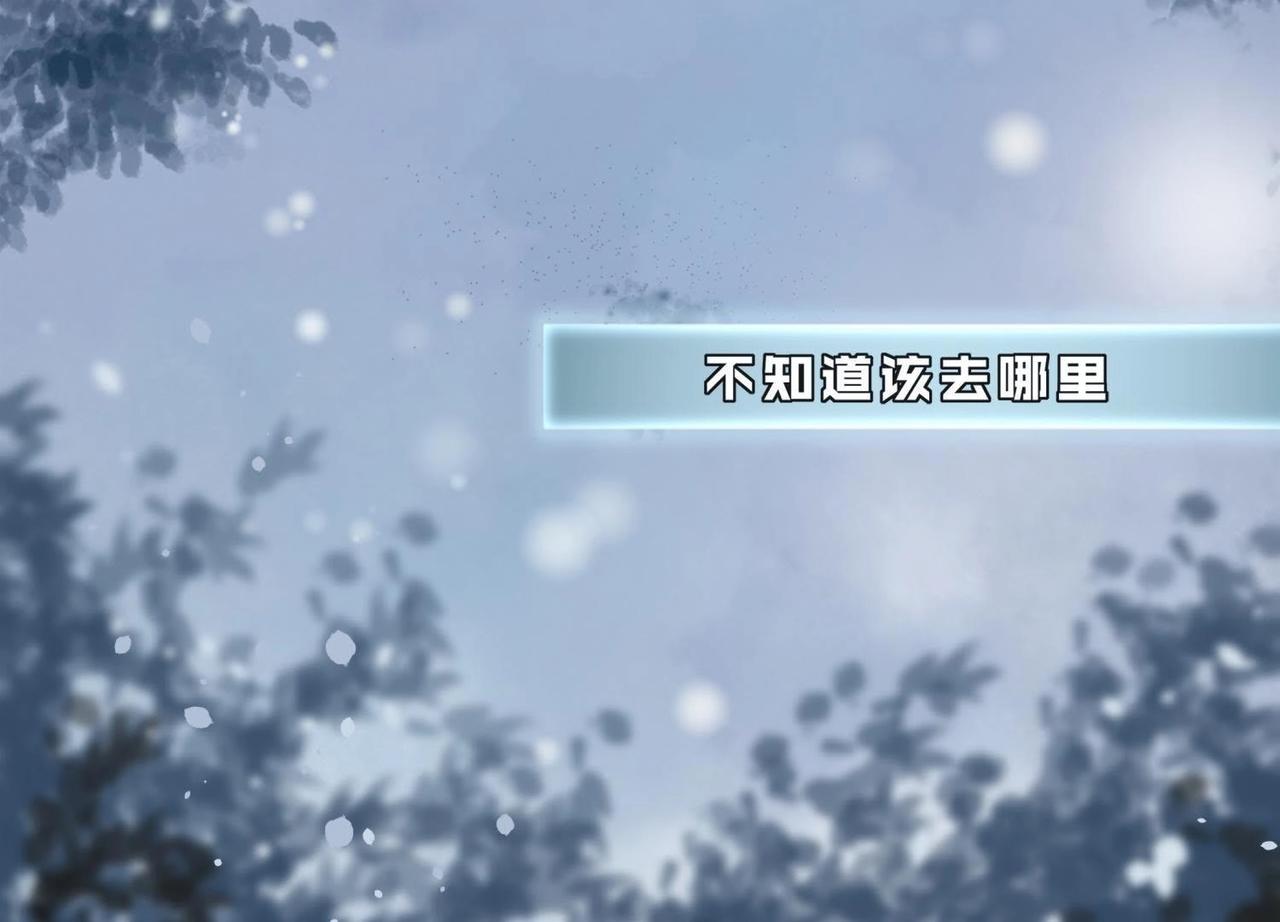 《龙灵鹤心》第4话 雷咒 第12页