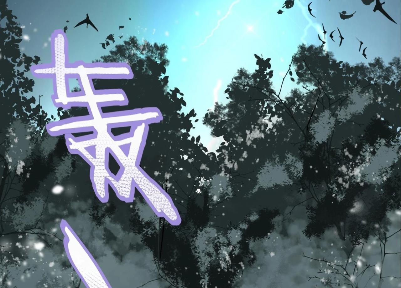 《龙灵鹤心》第4话 雷咒 第16页