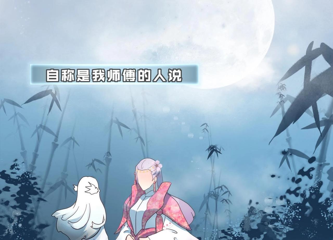 《龙灵鹤心》第4话 雷咒 第20页
