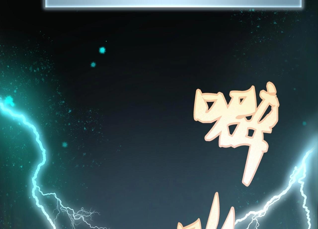《龙灵鹤心》第4话 雷咒 第25页