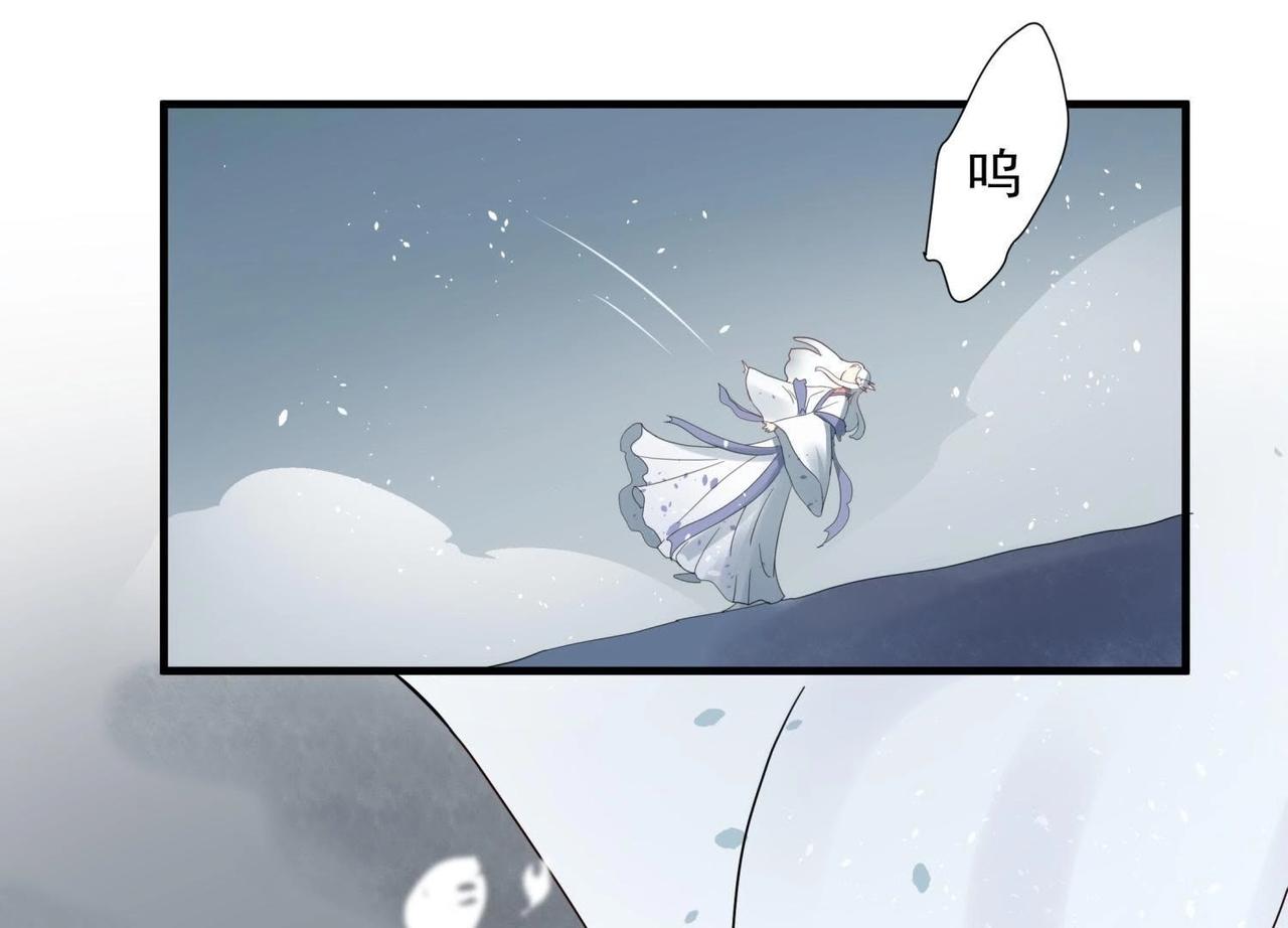 《龙灵鹤心》第4话 雷咒 第29页