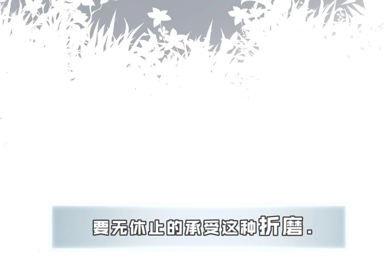 《龙灵鹤心》第4话 雷咒 第33页