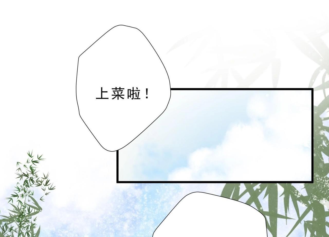 《龙灵鹤心》第4话 雷咒 第37页
