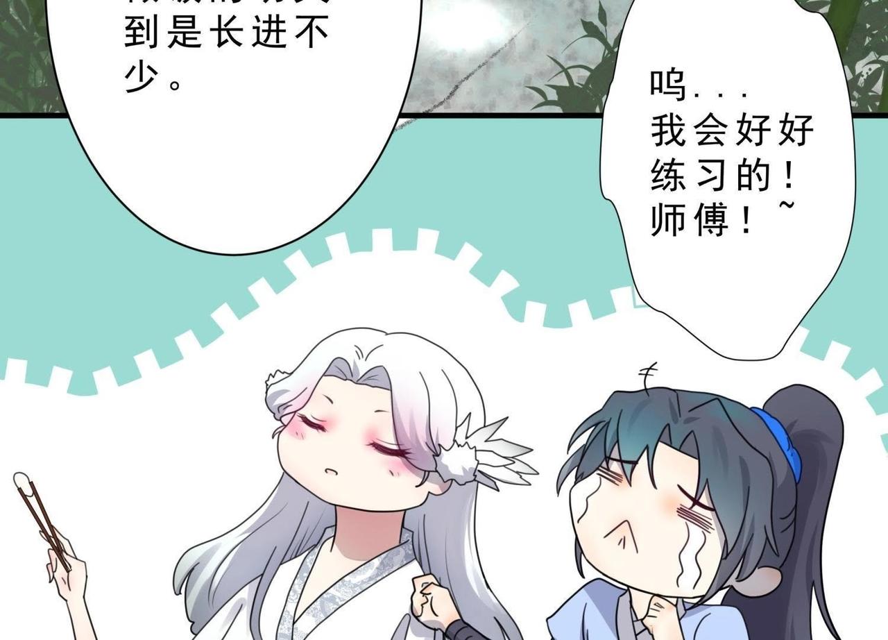 《龙灵鹤心》第4话 雷咒 第41页