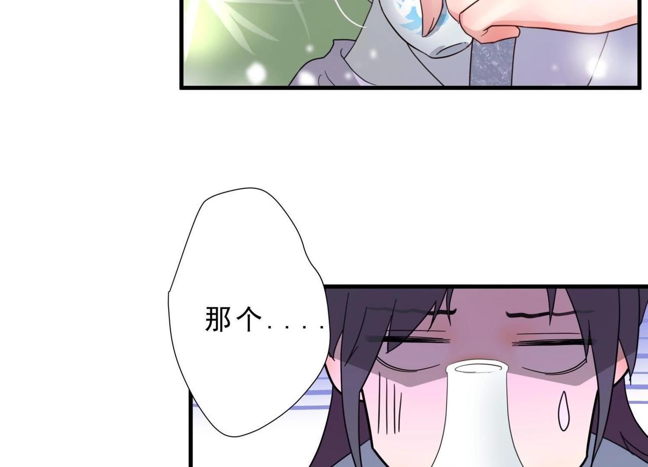 《龙灵鹤心》第4话 雷咒 第44页