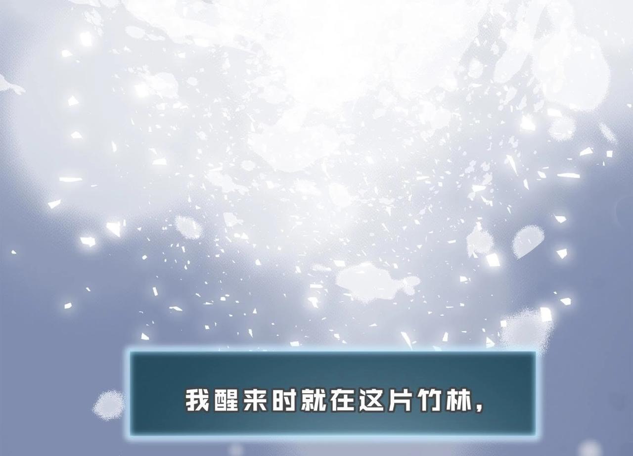 《龙灵鹤心》第4话 雷咒 第4页