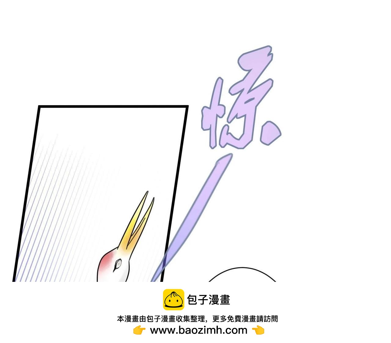 《龙灵鹤心》第4话 雷咒 第50页