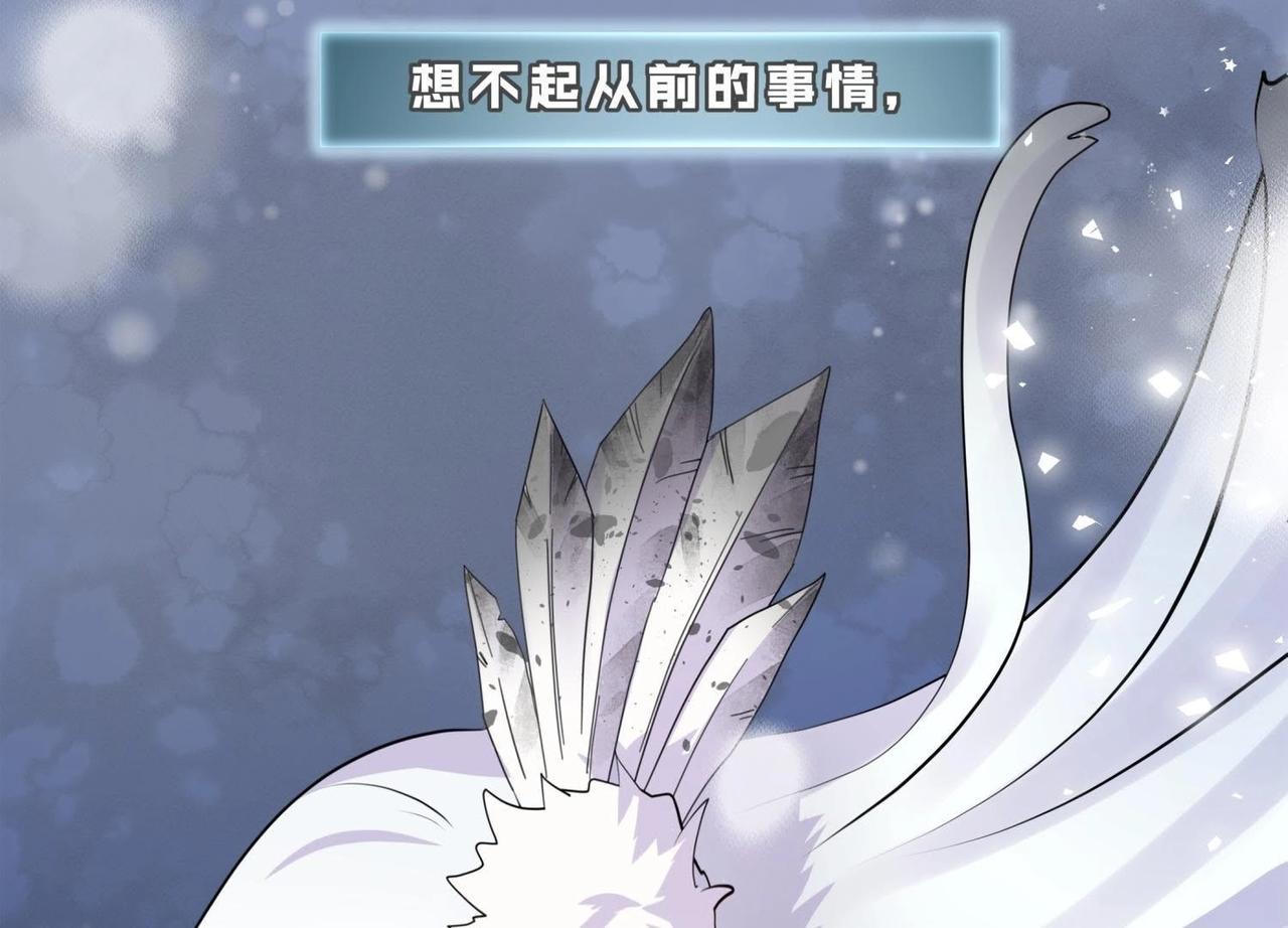 《龙灵鹤心》第4话 雷咒 第7页