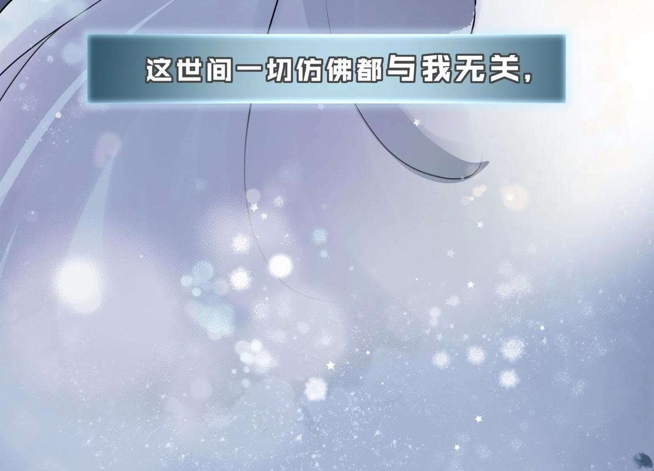 《龙灵鹤心》第4话 雷咒 第9页