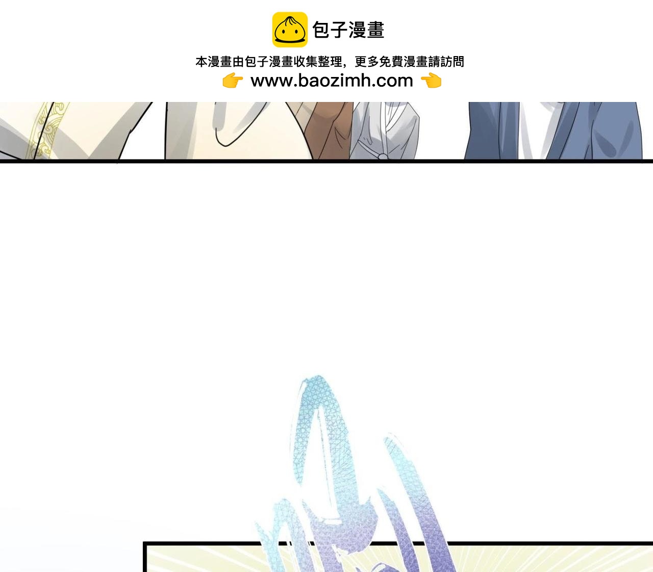 《龙灵鹤心》第5话 “叛逆期” 第3页