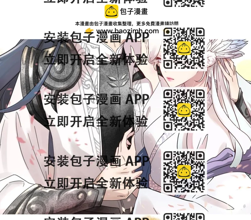 《龙灵鹤心》第8话 匪寨危机 第2页