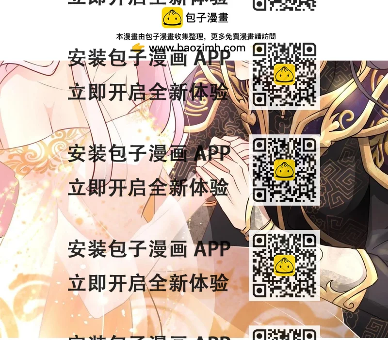 《龙灵鹤心》第45话 恋爱脑 第2页