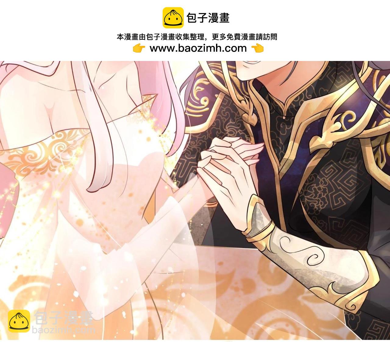 《龙灵鹤心》第46话 初入凤族 第2页