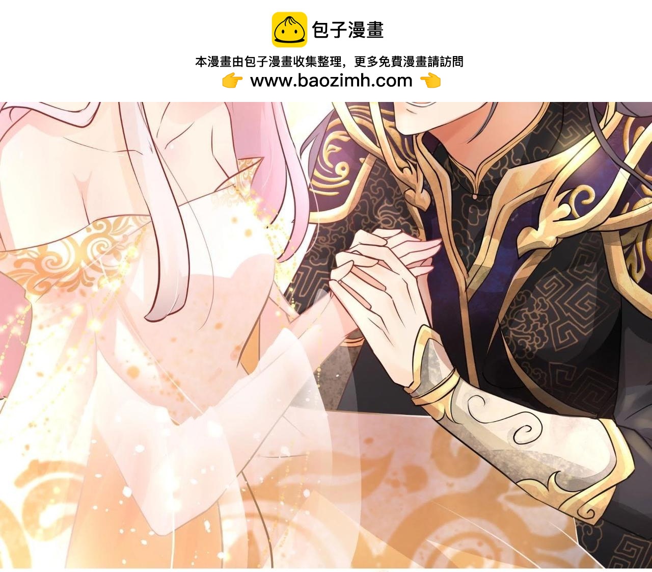 《龙灵鹤心》第48话 狠辣皇妃 第2页