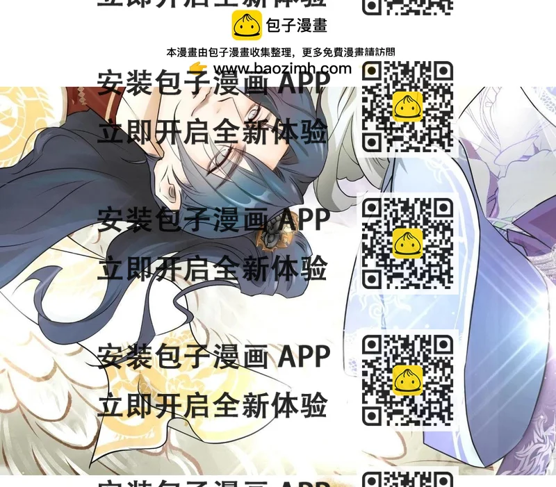 《龙灵鹤心》第75话 病态的爱 第2页